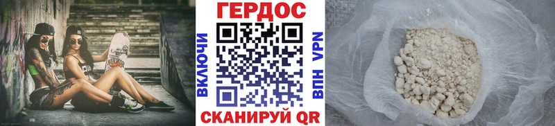 кракен зеркало Баксан Героин белый