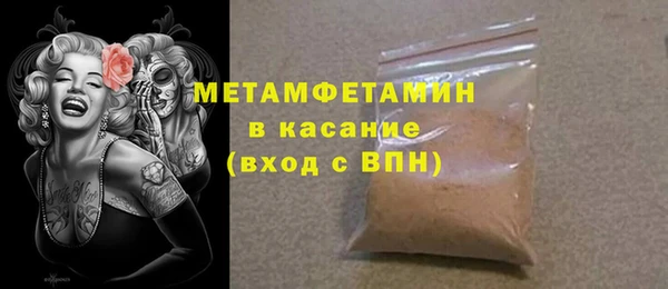 стафф Армянск