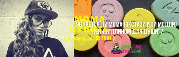 mdma Арсеньев